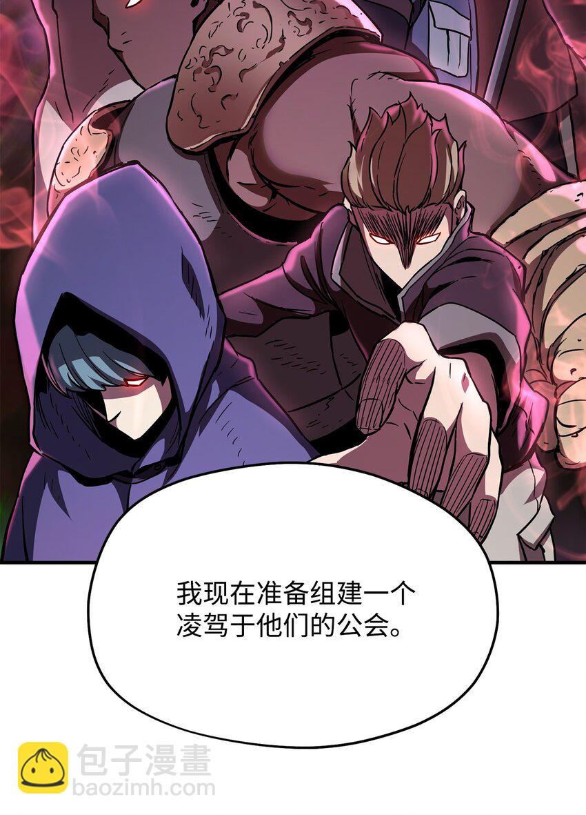 無法升級的玩家 - 001 永恆的Lv.1(3/3) - 5