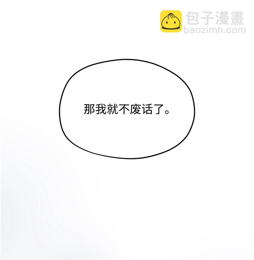 無法升級的玩家 - 001 永恆的Lv.1(3/3) - 1