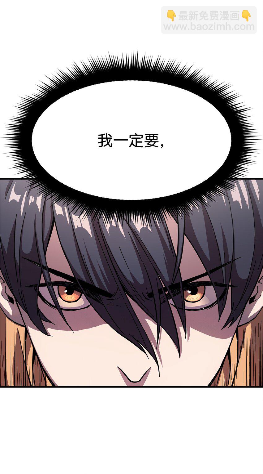 無法升級的玩家 - 001 永恆的Lv.1(3/3) - 5