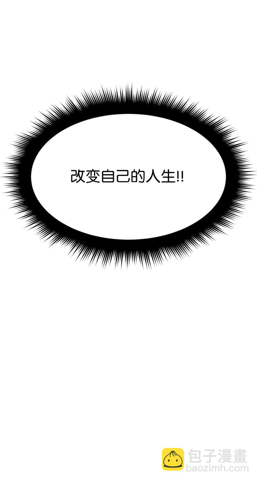 無法升級的玩家 - 001 永恆的Lv.1(3/3) - 6