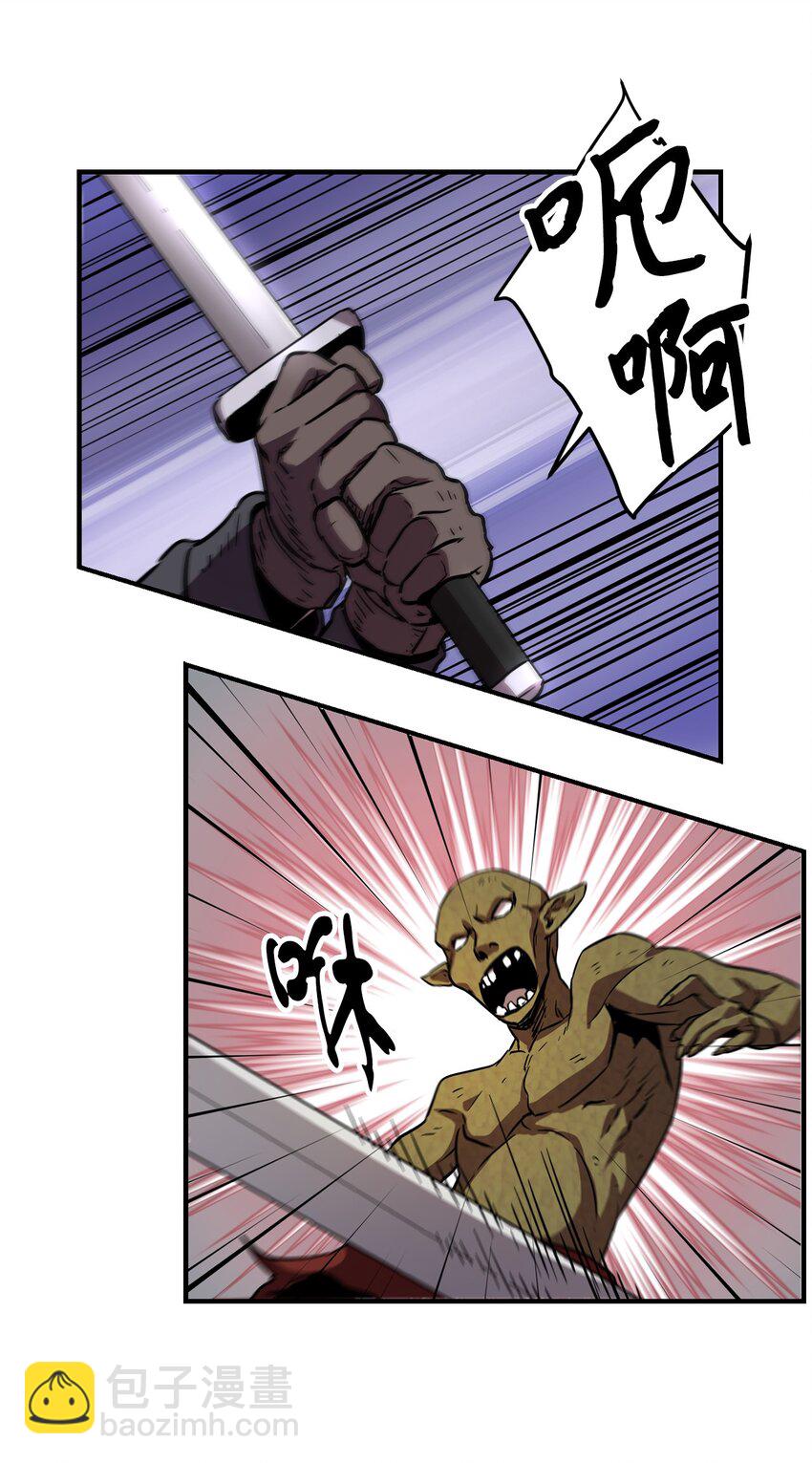 無法升級的玩家 - 001 永恆的Lv.1(3/3) - 3