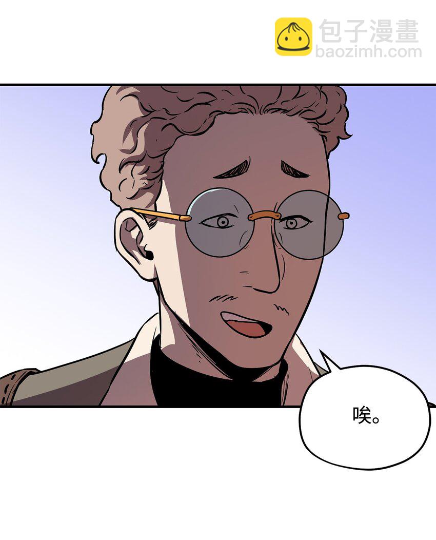 無法升級的玩家 - 001 永恆的Lv.1(3/3) - 4