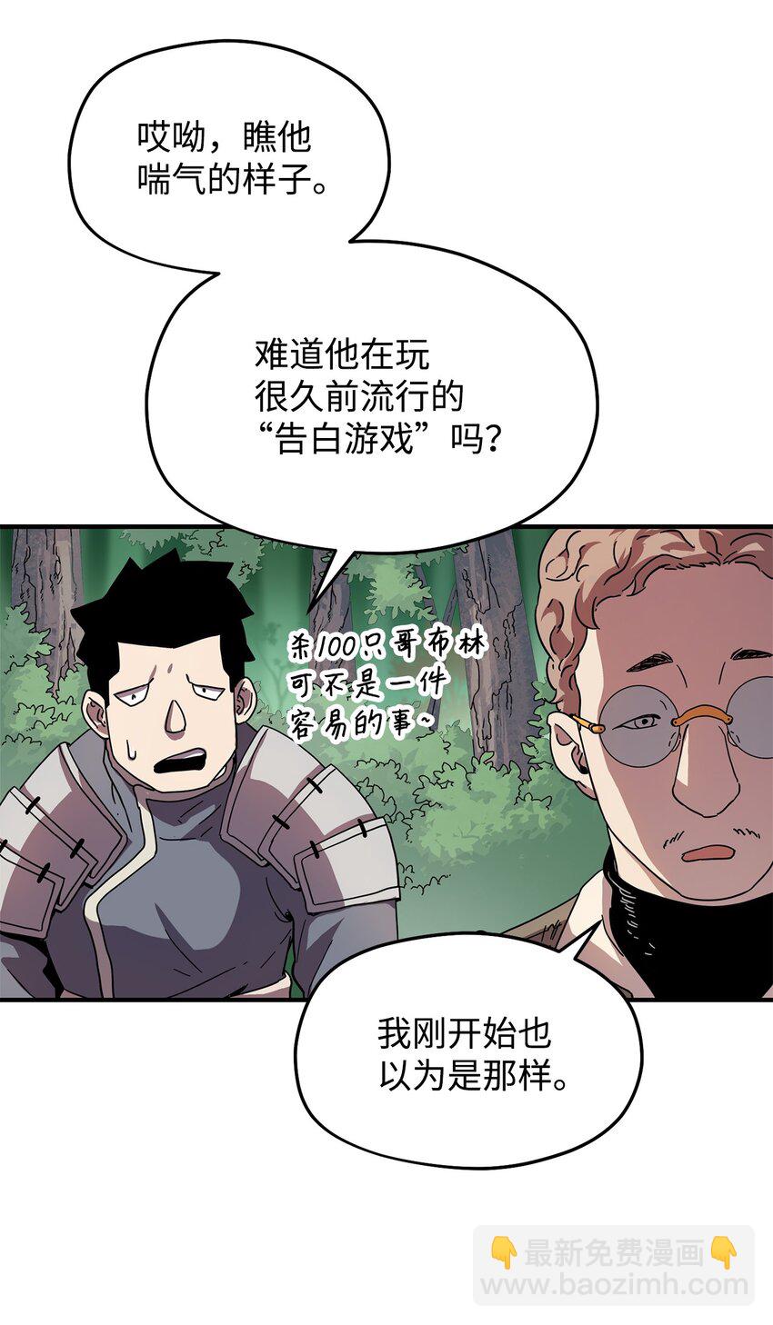 無法升級的玩家 - 001 永恆的Lv.1(3/3) - 2