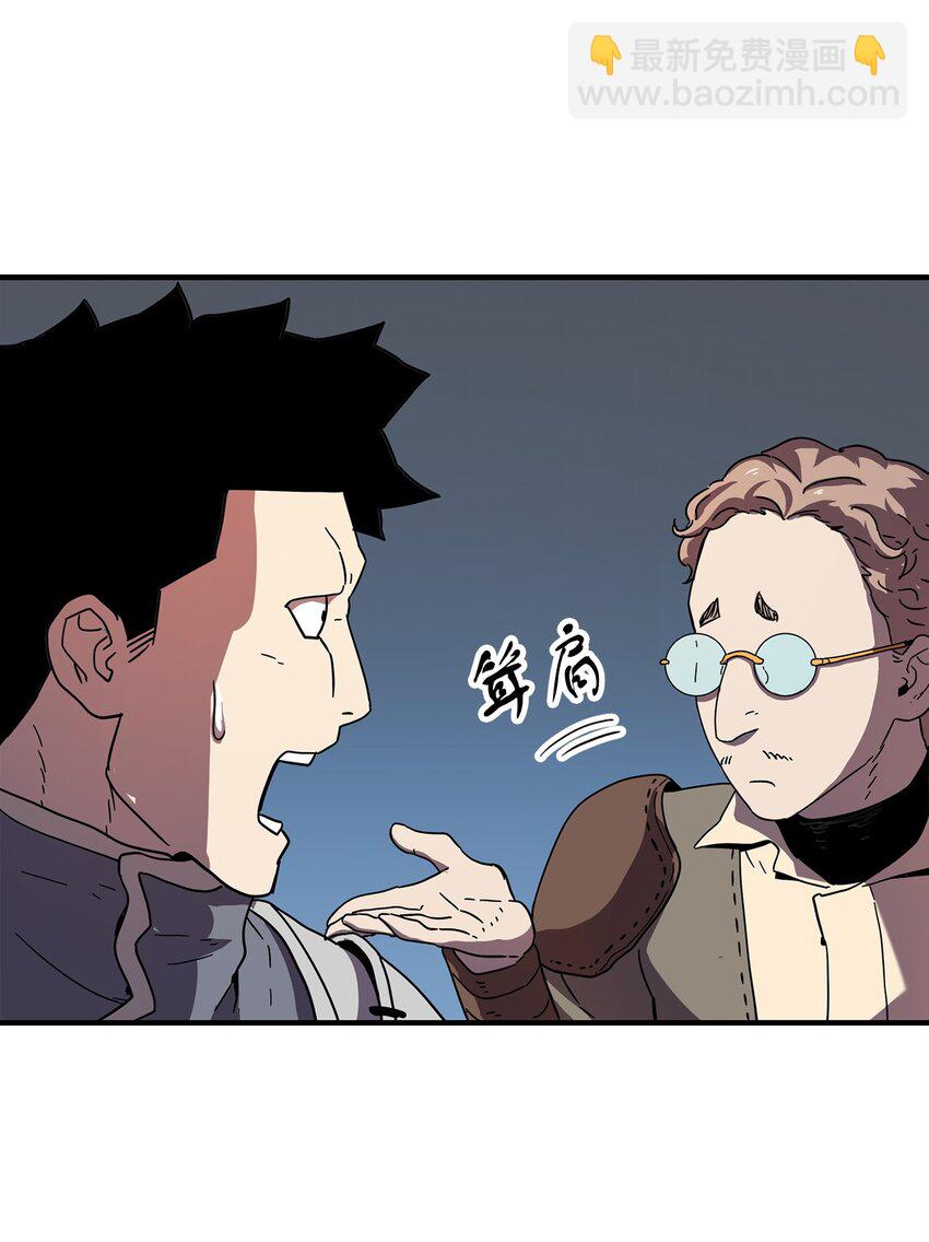 無法升級的玩家 - 001 永恆的Lv.1(3/3) - 6