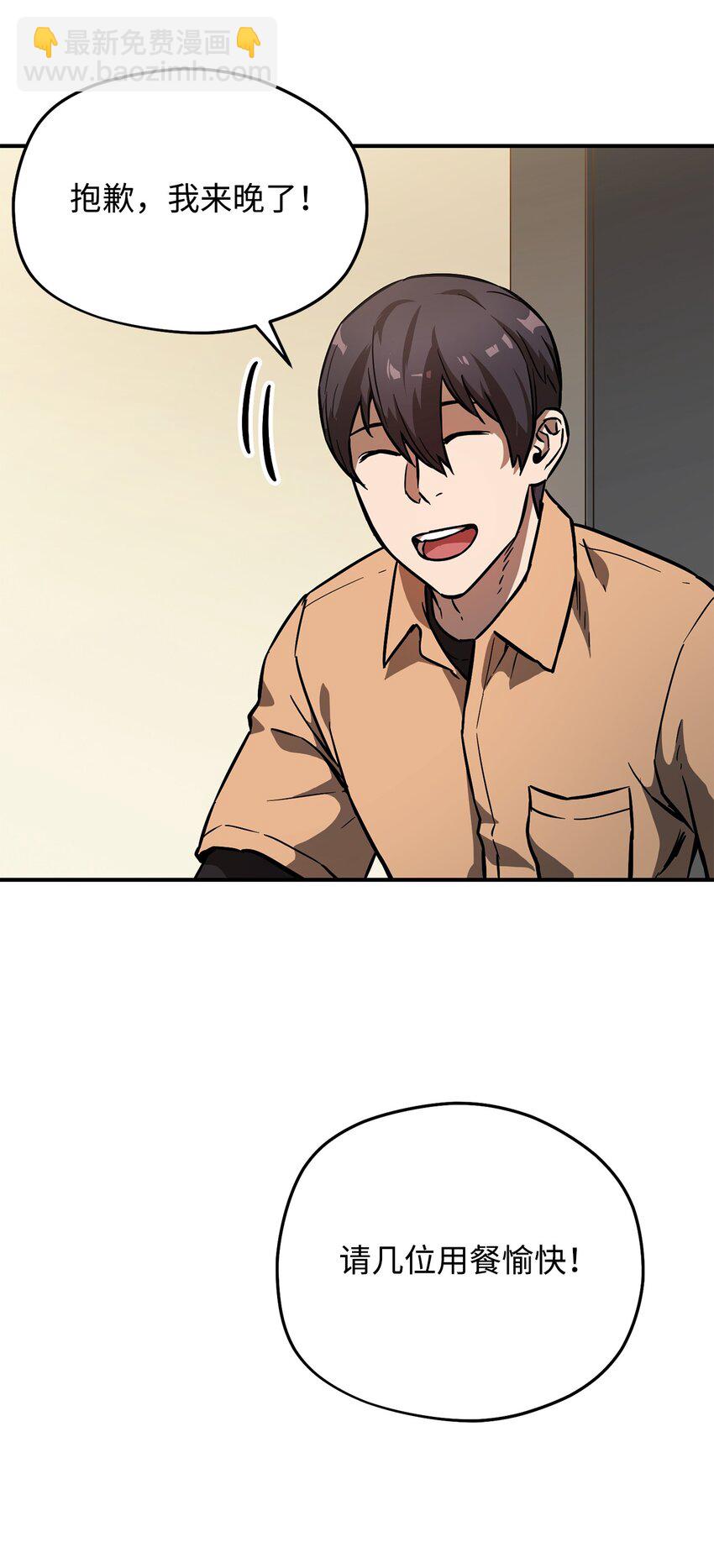 無法升級的玩家 - 001 永恆的Lv.1(1/3) - 6