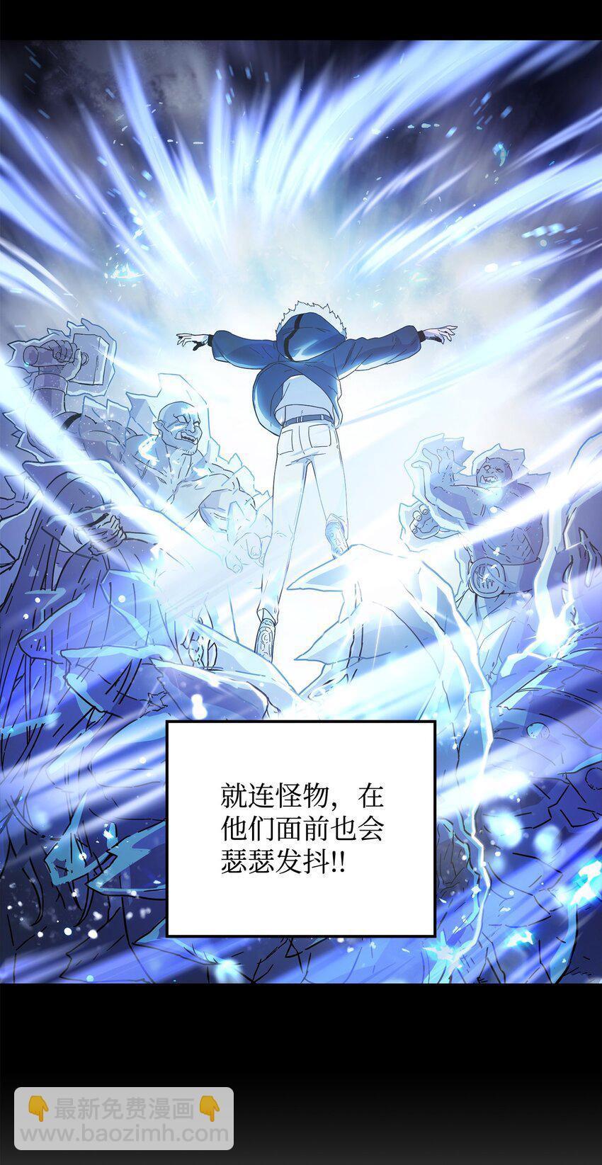 無法升級的玩家 - 001 永恆的Lv.1(1/3) - 7