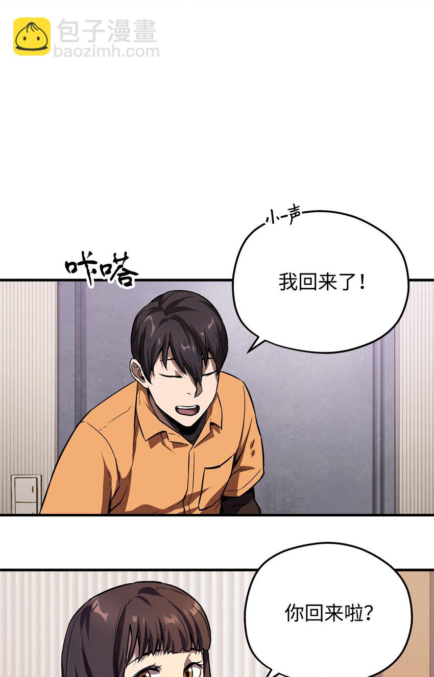 無法升級的玩家 - 001 永恆的Lv.1(1/3) - 1