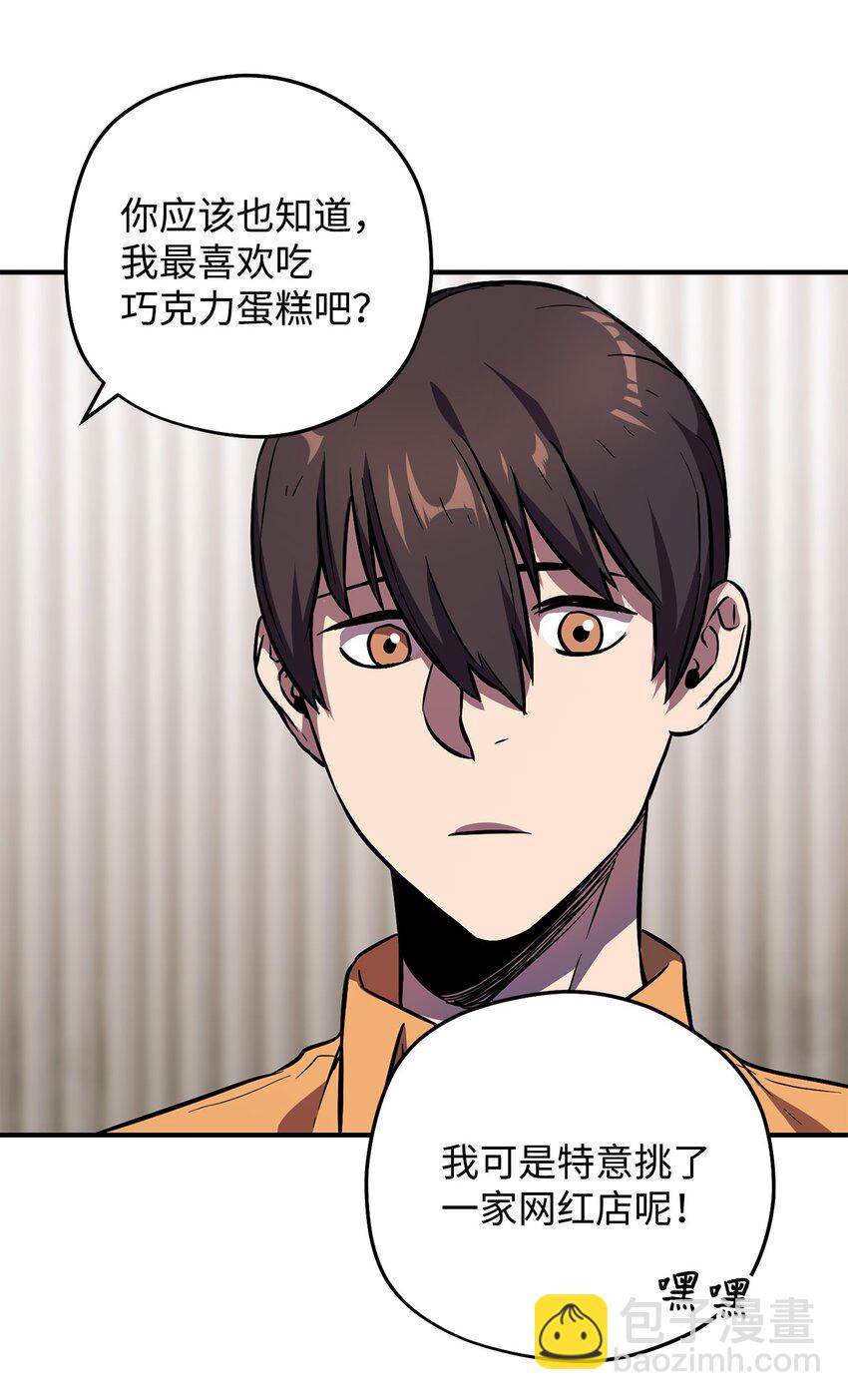 無法升級的玩家 - 001 永恆的Lv.1(1/3) - 1