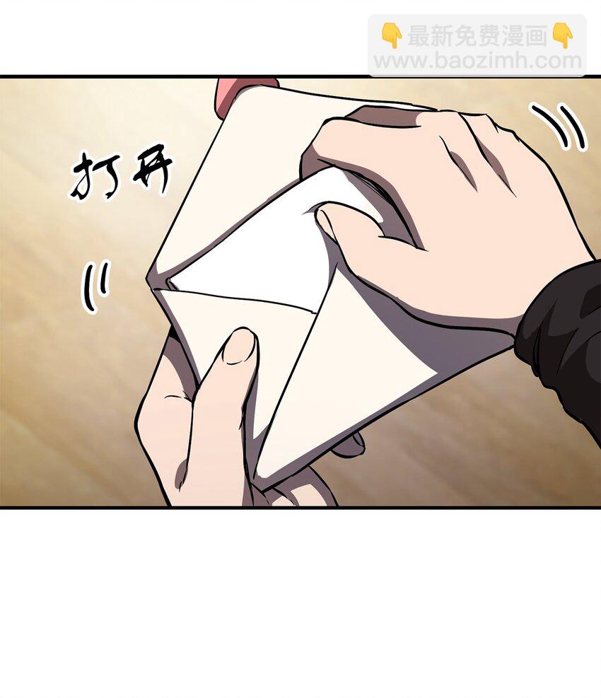 無法升級的玩家 - 001 永恆的Lv.1(1/3) - 5