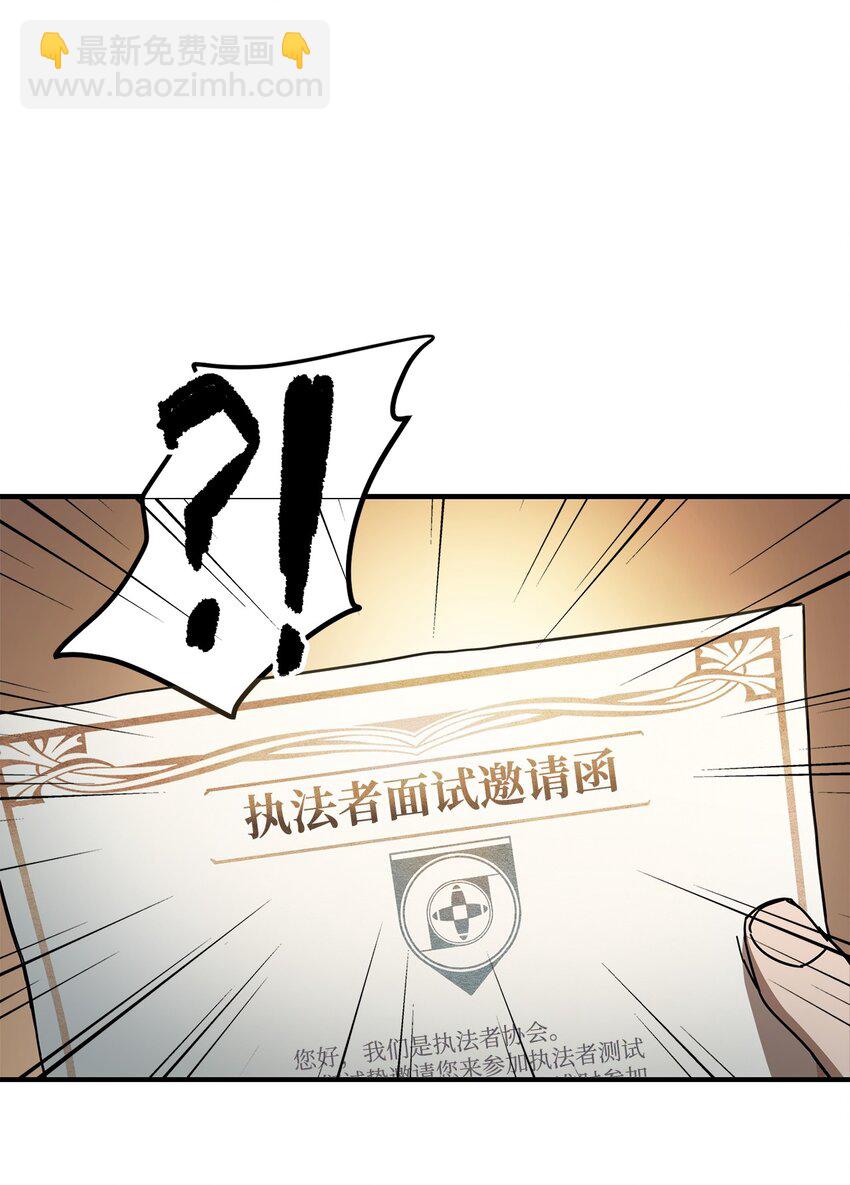 無法升級的玩家 - 001 永恆的Lv.1(1/3) - 7