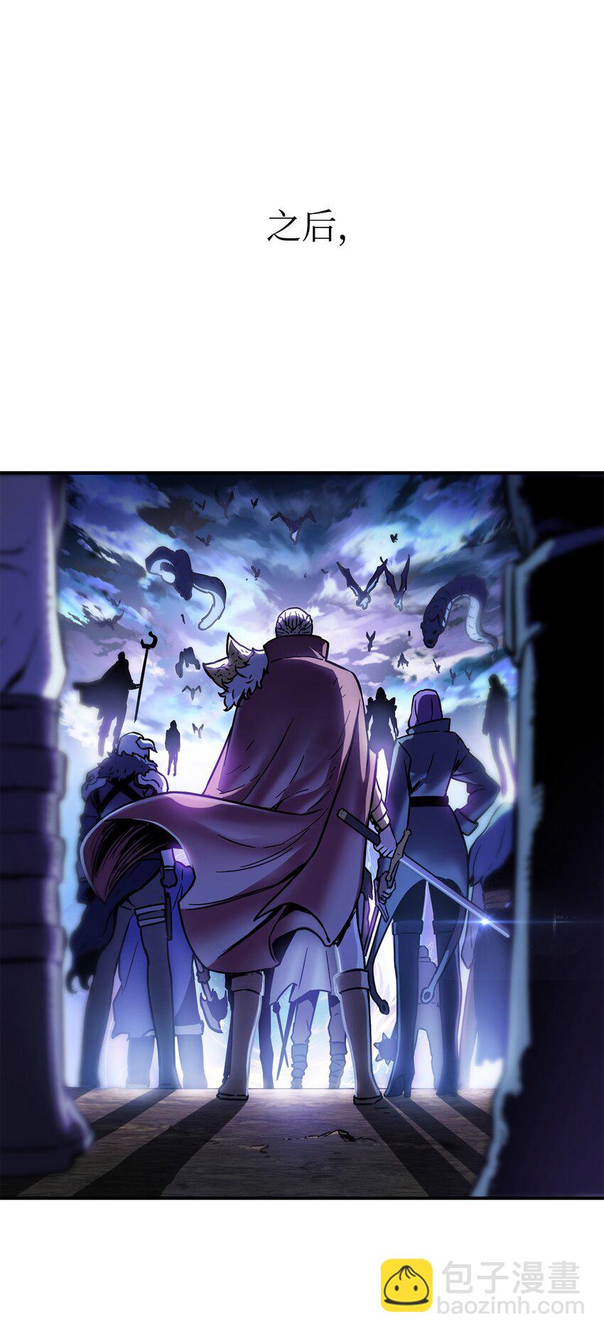 無法升級的玩家 - 001 永恆的Lv.1(1/3) - 6