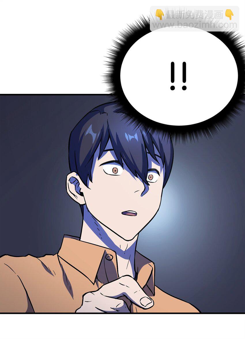 無法升級的玩家 - 001 永恆的Lv.1(2/3) - 1