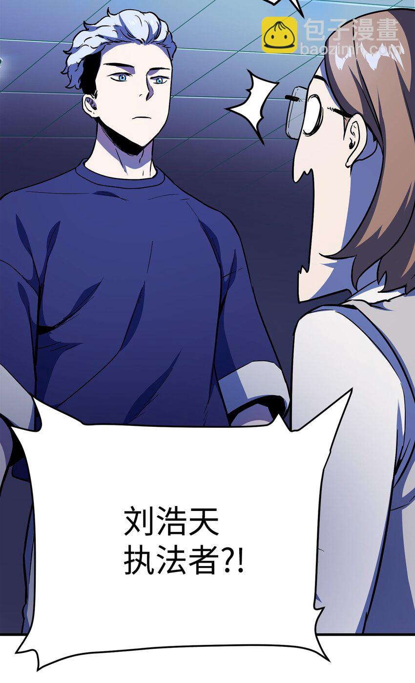 無法升級的玩家 - 001 永恆的Lv.1(2/3) - 6