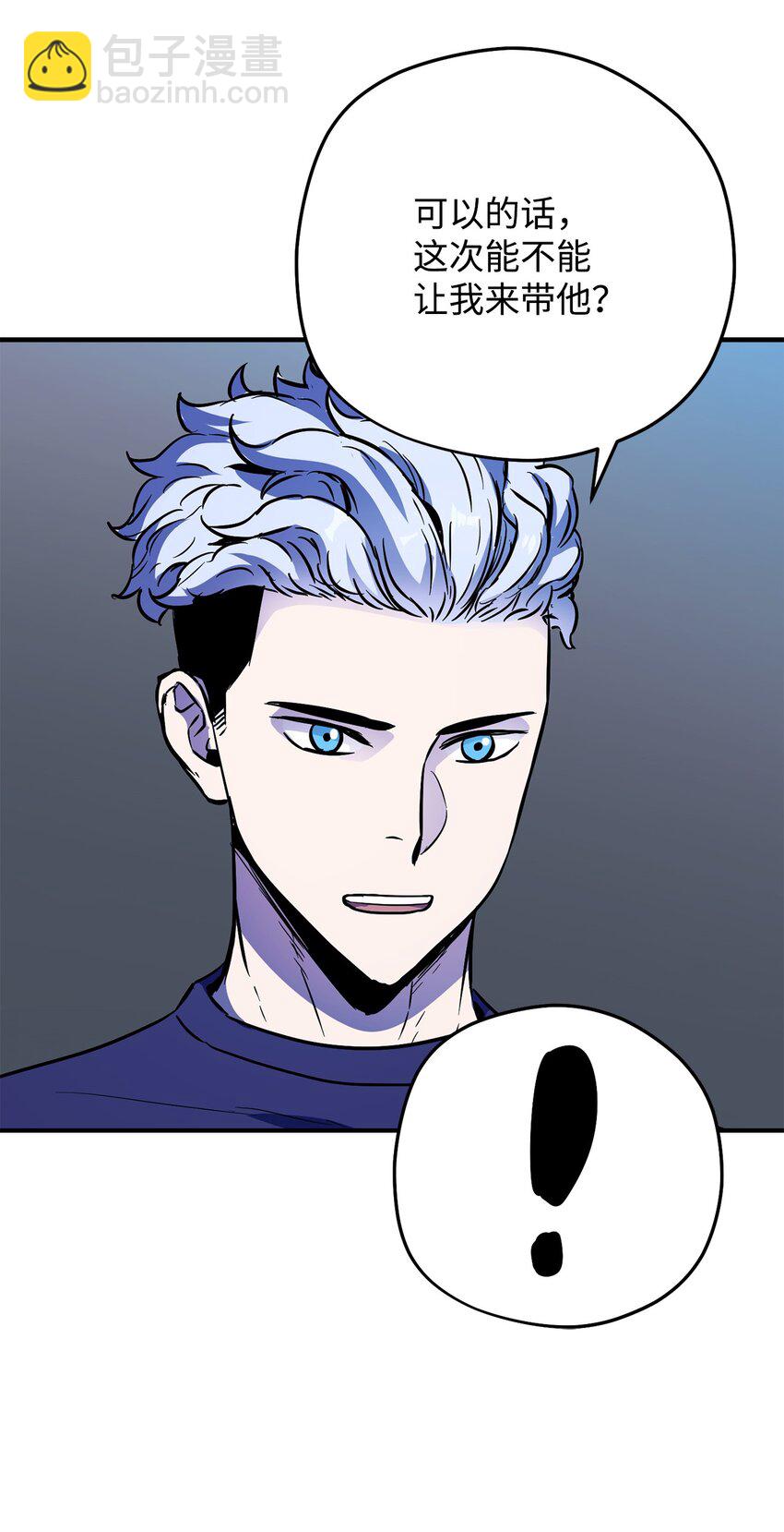 無法升級的玩家 - 001 永恆的Lv.1(2/3) - 8