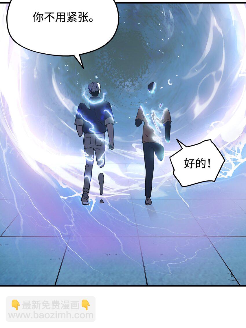 無法升級的玩家 - 001 永恆的Lv.1(2/3) - 1