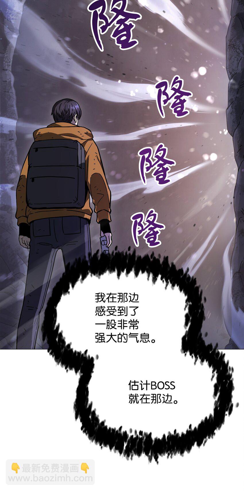 無法升級的玩家 - 011 真正的BOSS(1/2) - 5