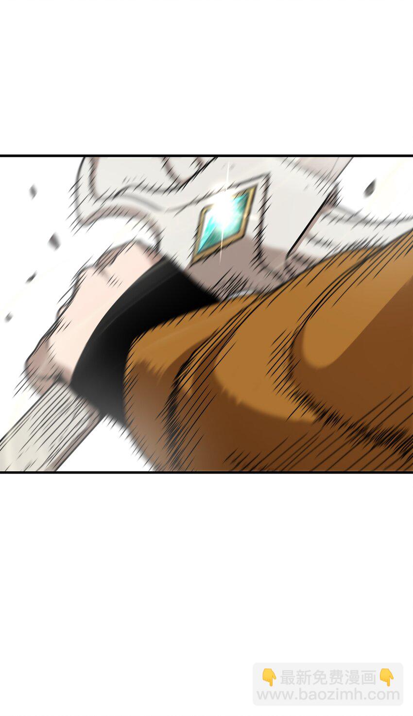 無法升級的玩家 - 011 真正的BOSS(2/2) - 1