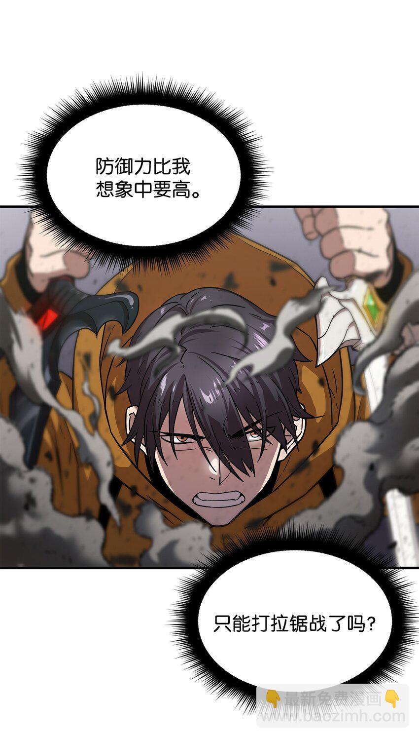 無法升級的玩家 - 011 真正的BOSS(2/2) - 4