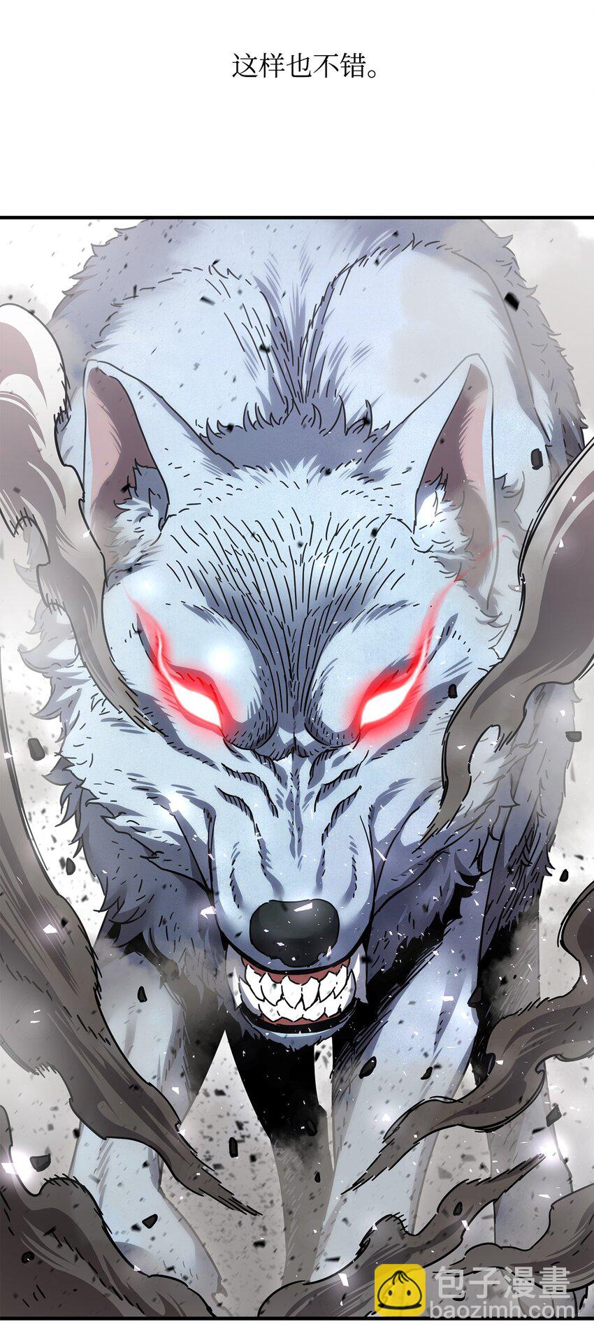 無法升級的玩家 - 011 真正的BOSS(2/2) - 6