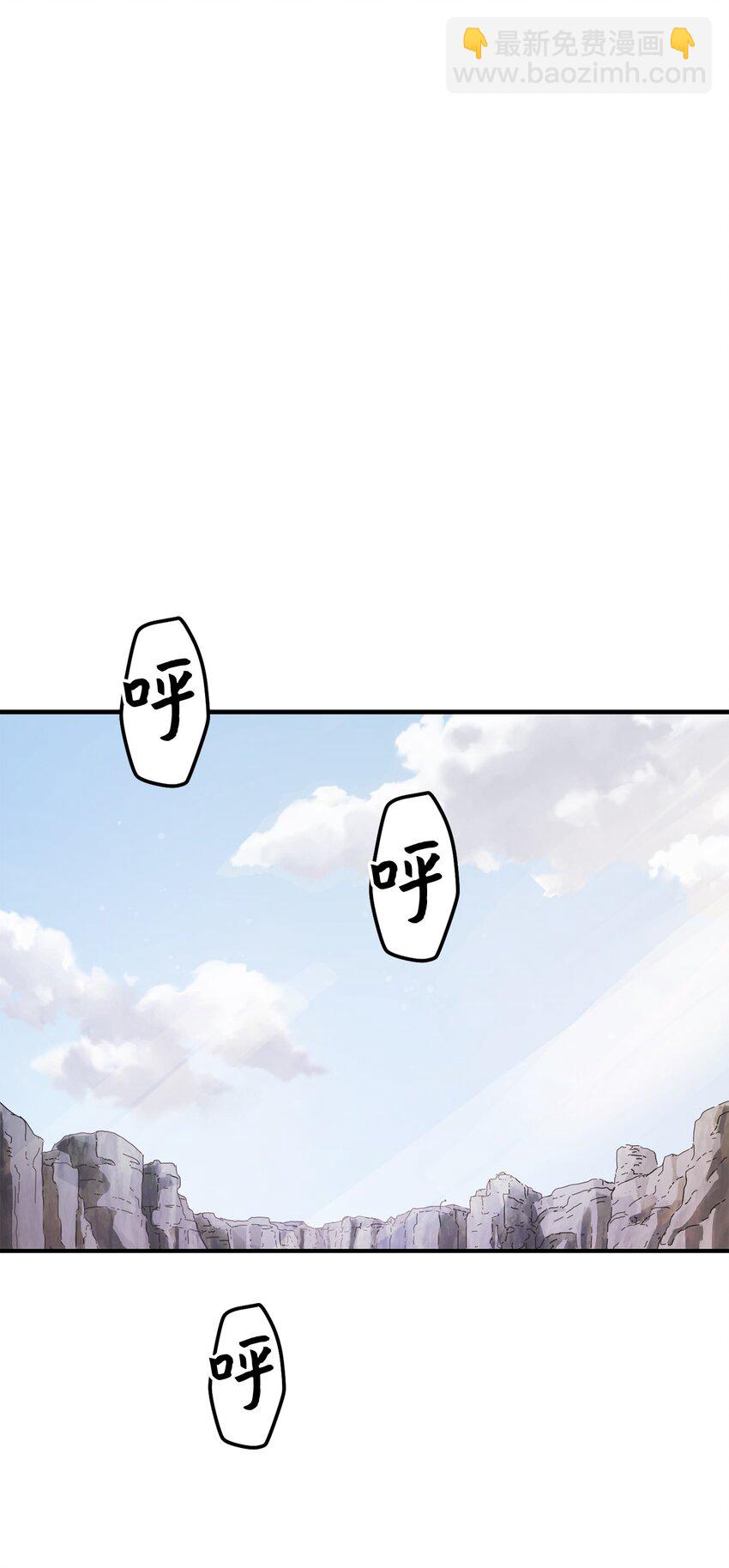 無法升級的玩家 - 011 真正的BOSS(2/2) - 7