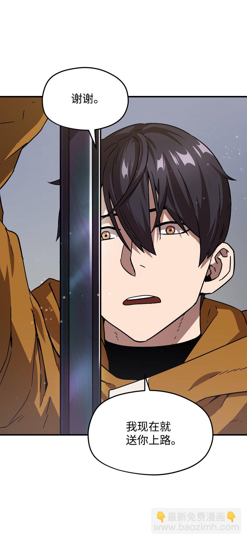 無法升級的玩家 - 011 真正的BOSS(2/2) - 4