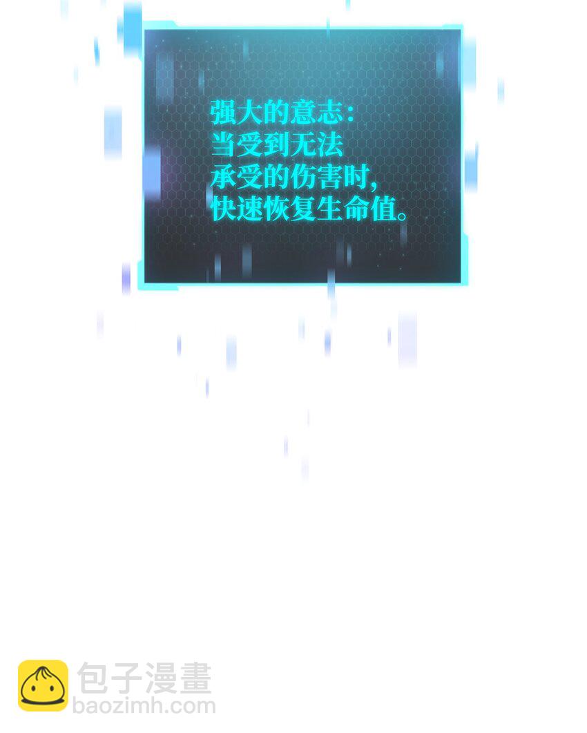 無法升級的玩家 - 011 真正的BOSS(2/2) - 7