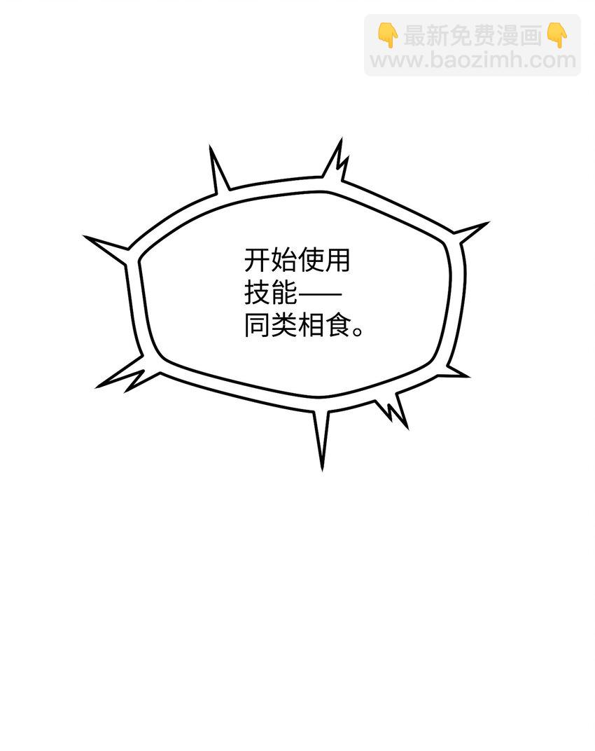 無法升級的玩家 - 011 真正的BOSS(2/2) - 1