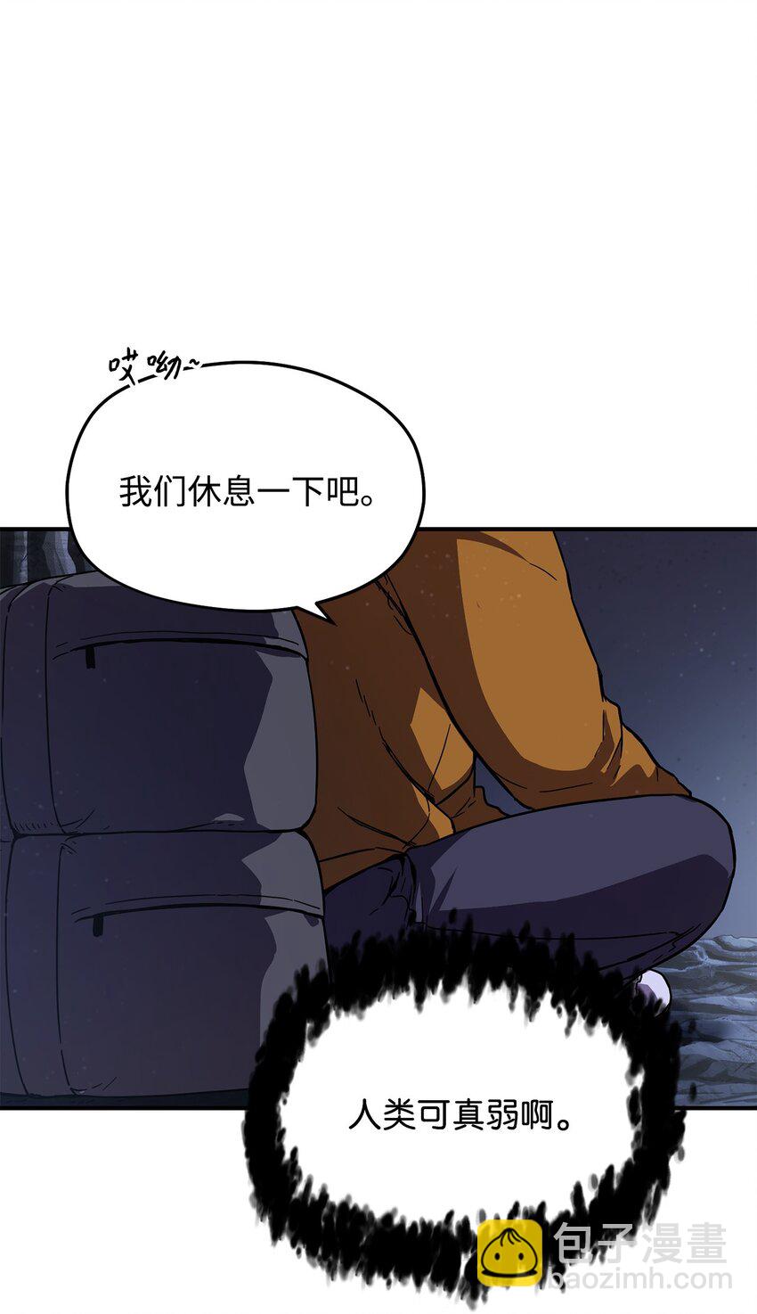 無法升級的玩家 - 011 真正的BOSS(1/2) - 1