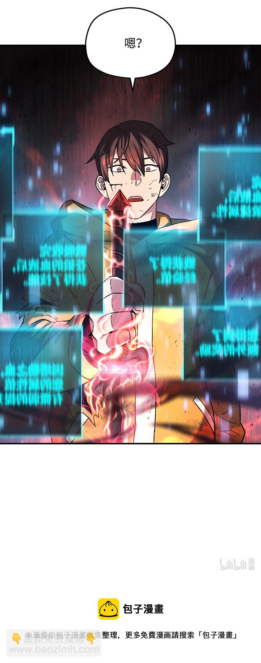 無法升級的玩家 - 011 真正的BOSS(2/2) - 2