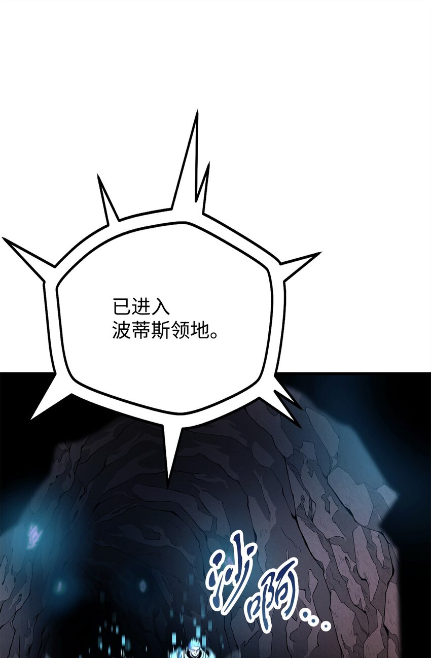 無法升級的玩家 - 101 領地戰(1/2) - 1