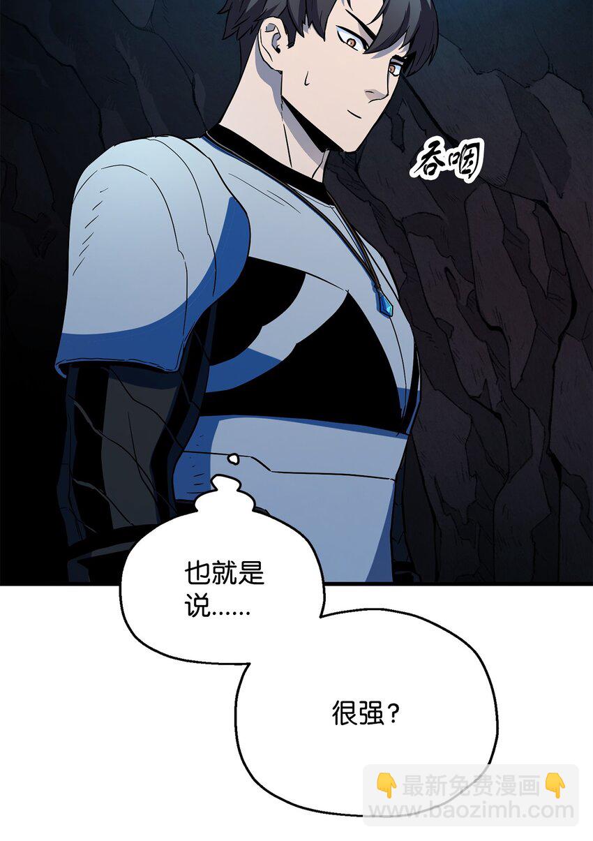 無法升級的玩家 - 101 領地戰(1/2) - 2