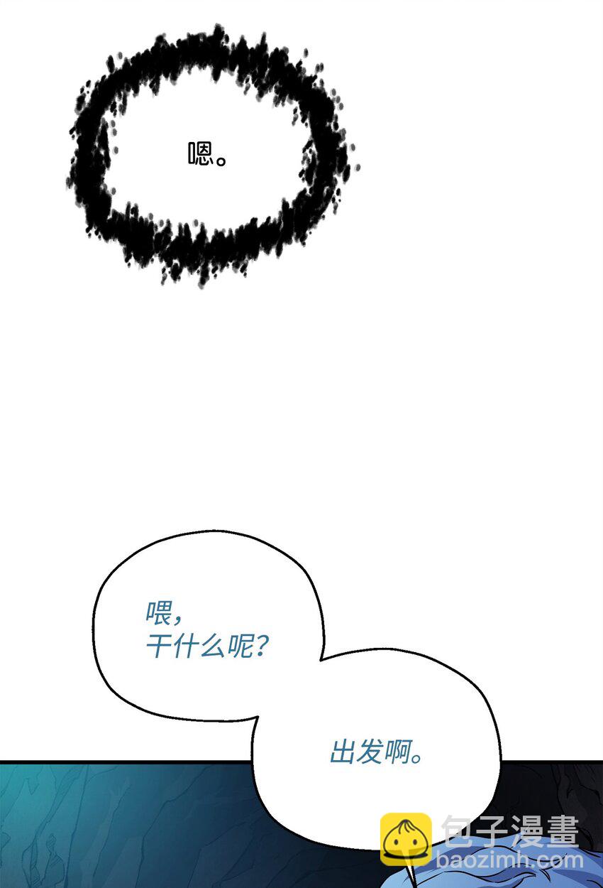 無法升級的玩家 - 101 領地戰(1/2) - 3