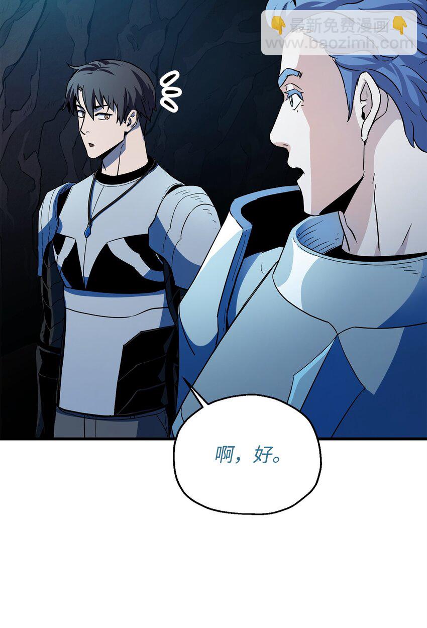 無法升級的玩家 - 101 領地戰(1/2) - 4