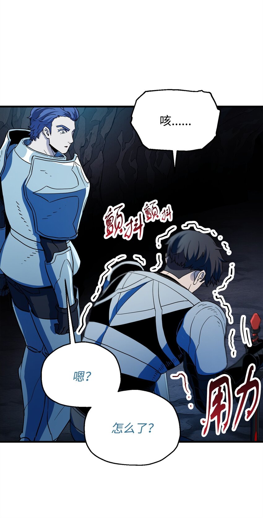 無法升級的玩家 - 101 領地戰(1/2) - 7