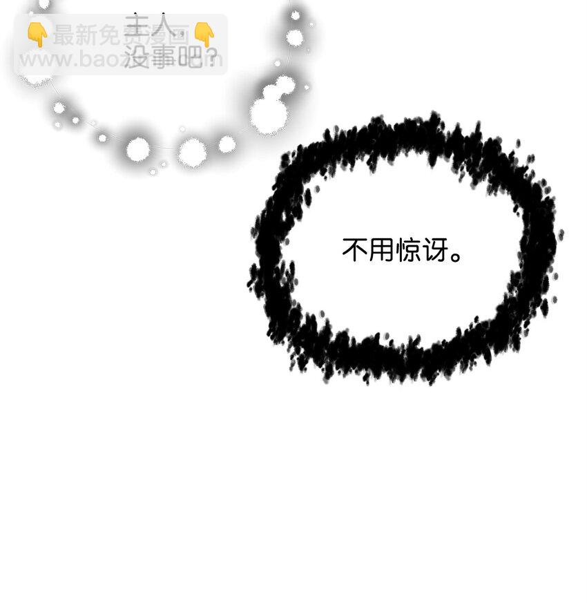 無法升級的玩家 - 101 領地戰(1/2) - 1