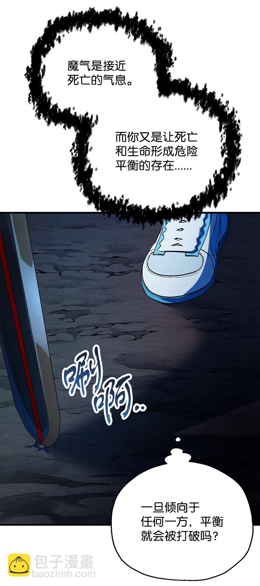 無法升級的玩家 - 101 領地戰(1/2) - 2