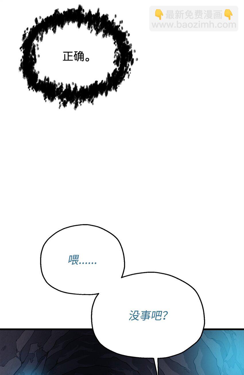 無法升級的玩家 - 101 領地戰(1/2) - 3