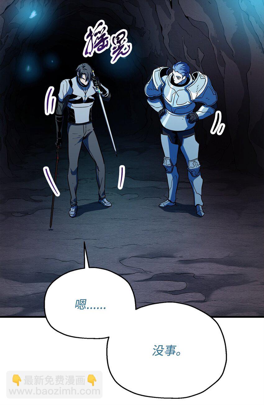 無法升級的玩家 - 101 領地戰(1/2) - 4