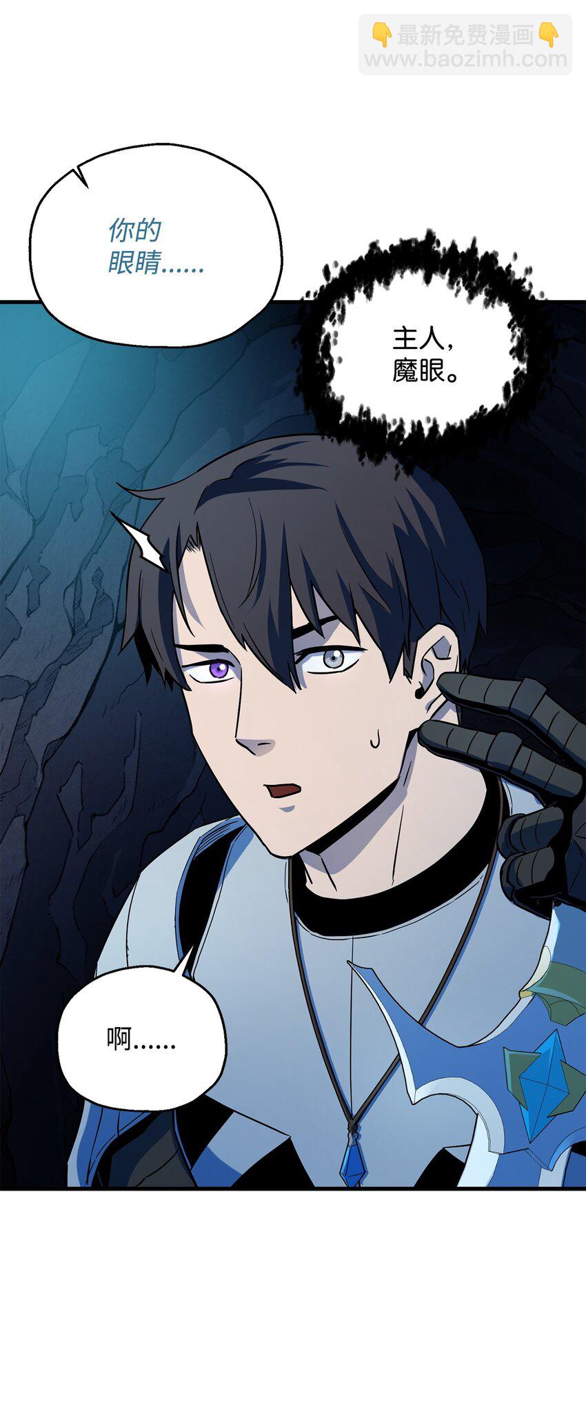 無法升級的玩家 - 101 領地戰(1/2) - 6