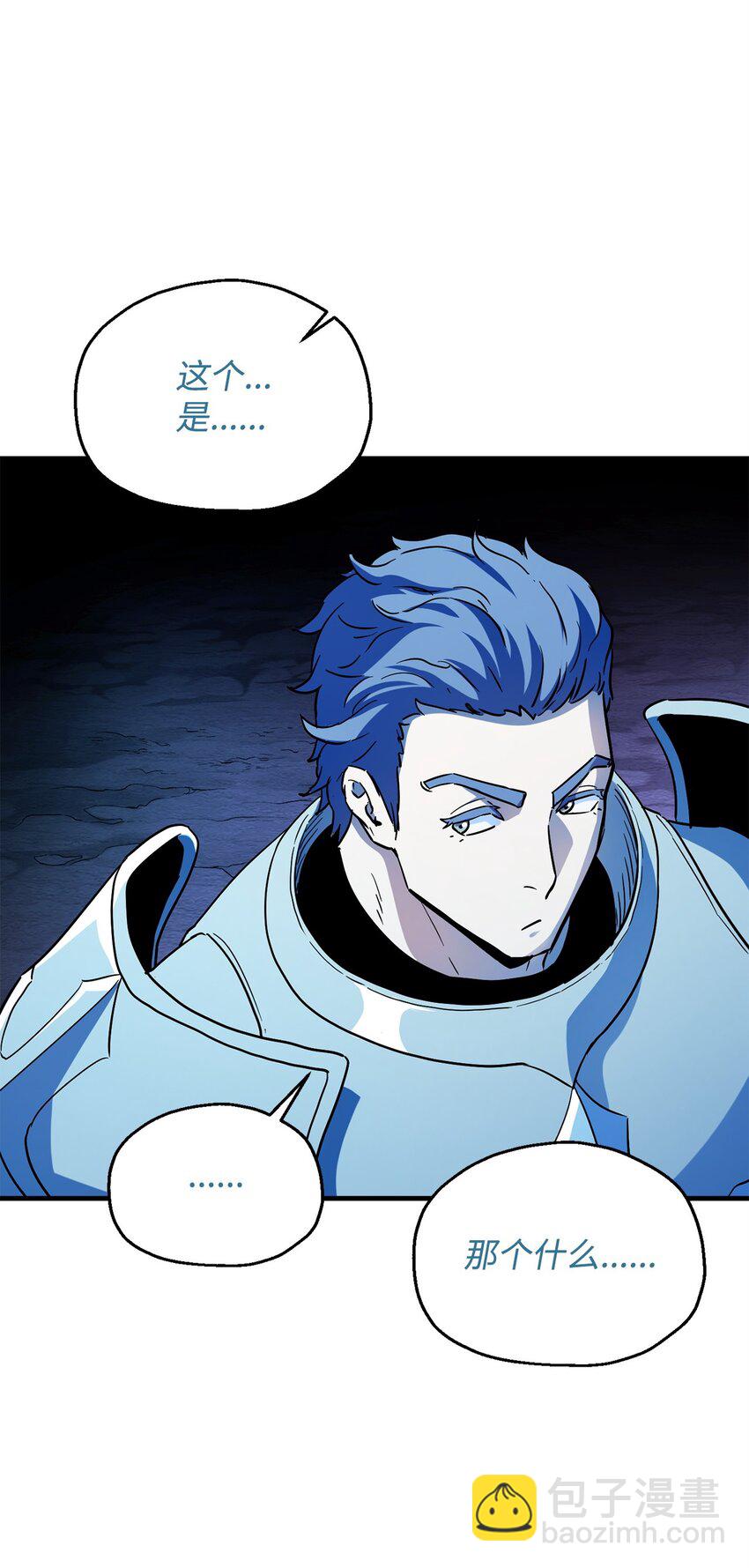 無法升級的玩家 - 101 領地戰(1/2) - 7