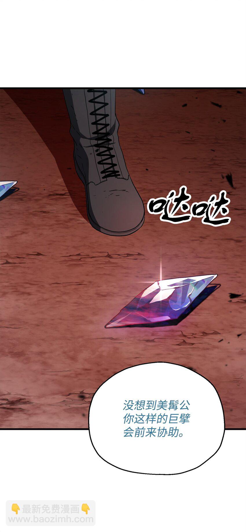 無法升級的玩家 - 101 領地戰(1/2) - 3