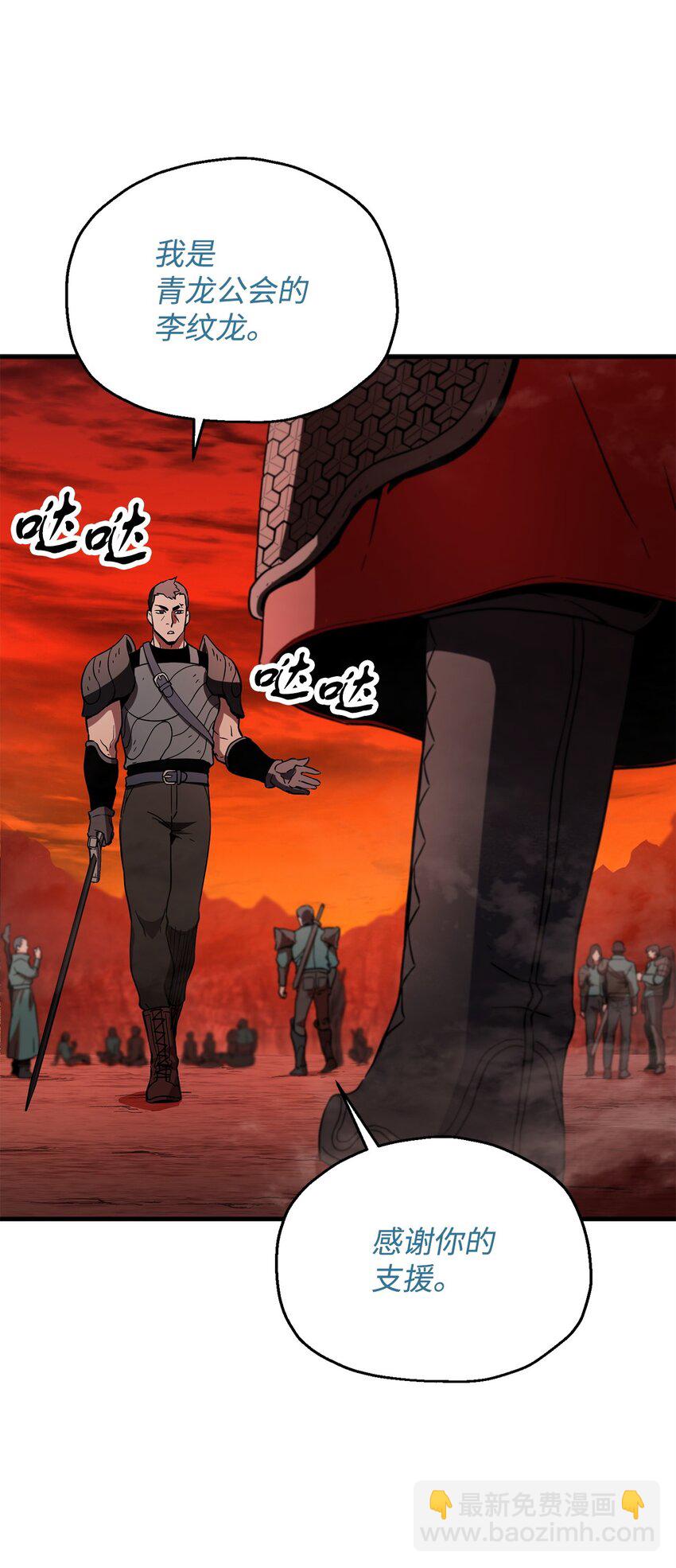 無法升級的玩家 - 101 領地戰(1/2) - 4