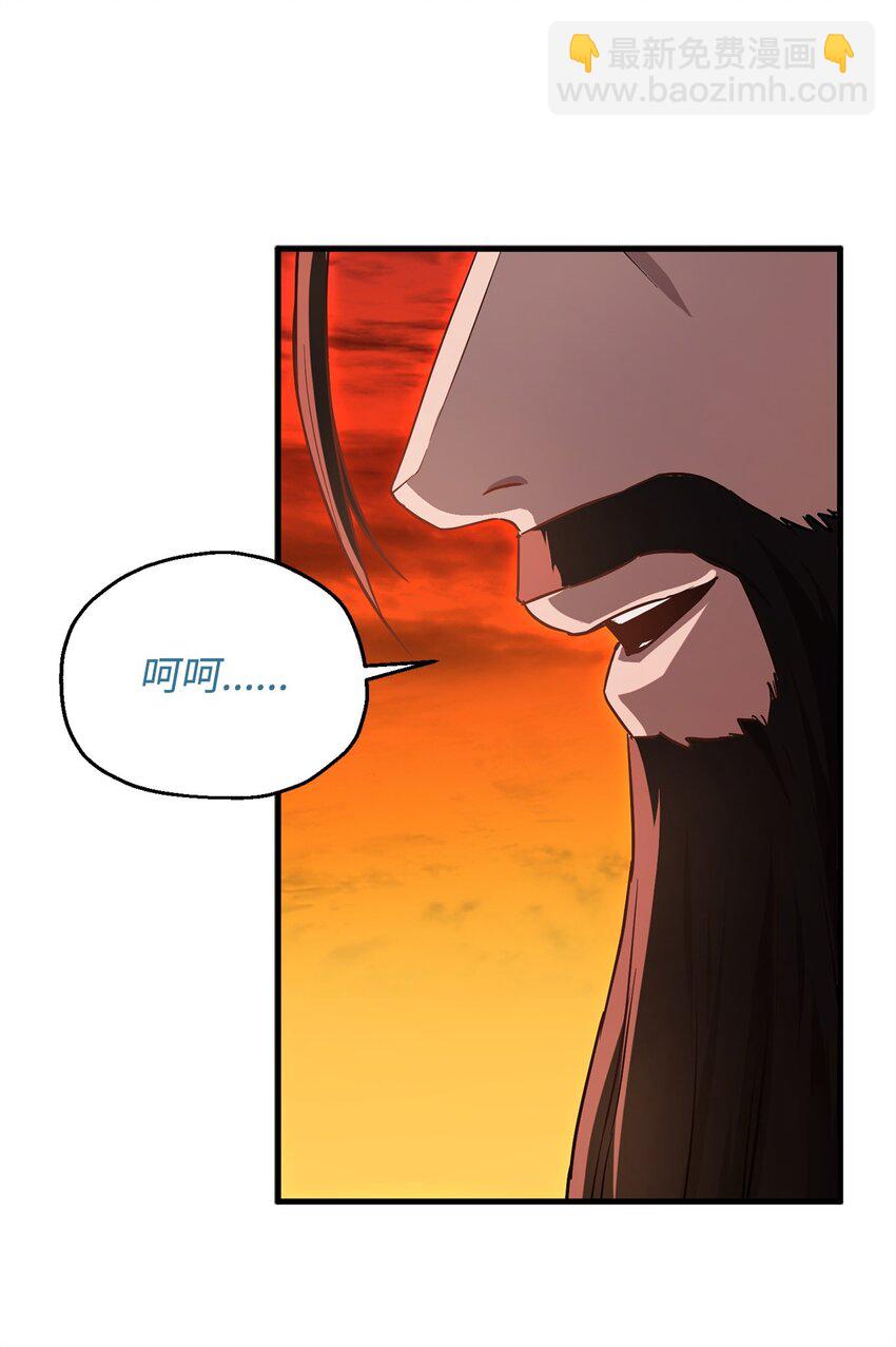 無法升級的玩家 - 101 領地戰(1/2) - 5