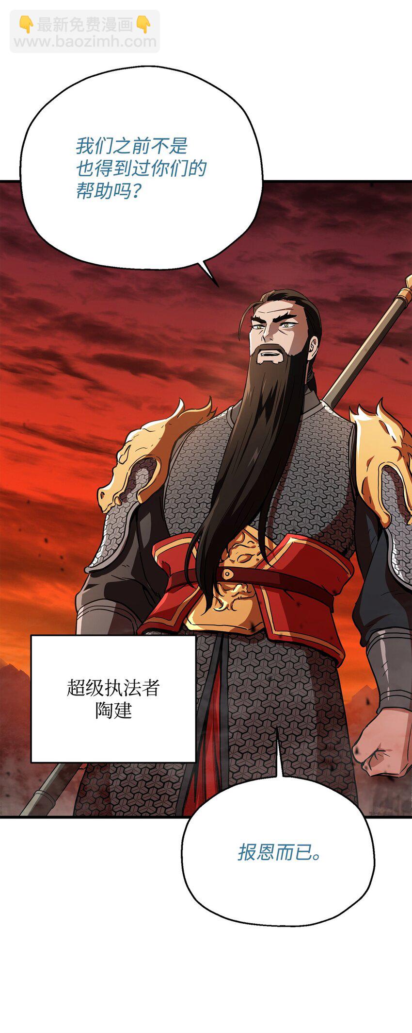 無法升級的玩家 - 101 領地戰(1/2) - 6