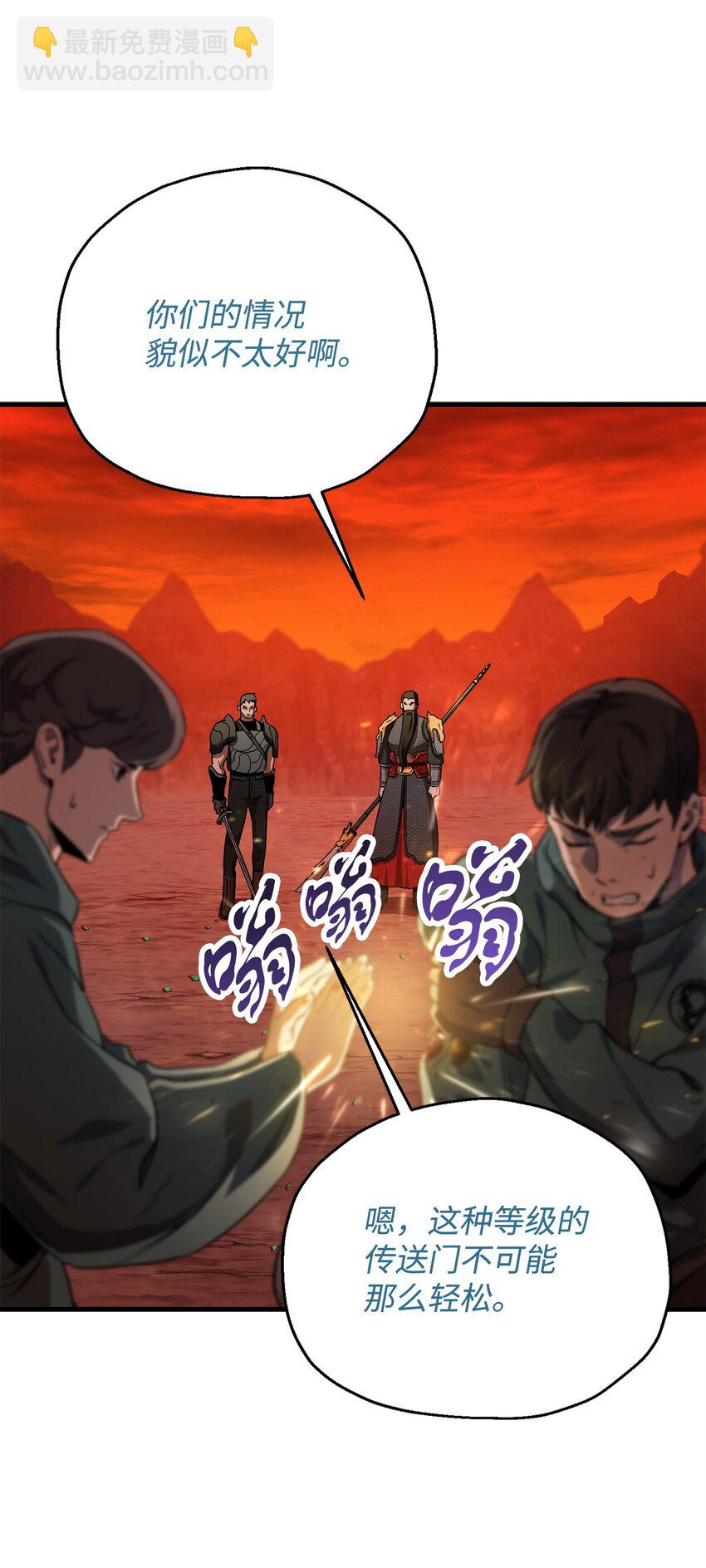 無法升級的玩家 - 101 領地戰(1/2) - 7