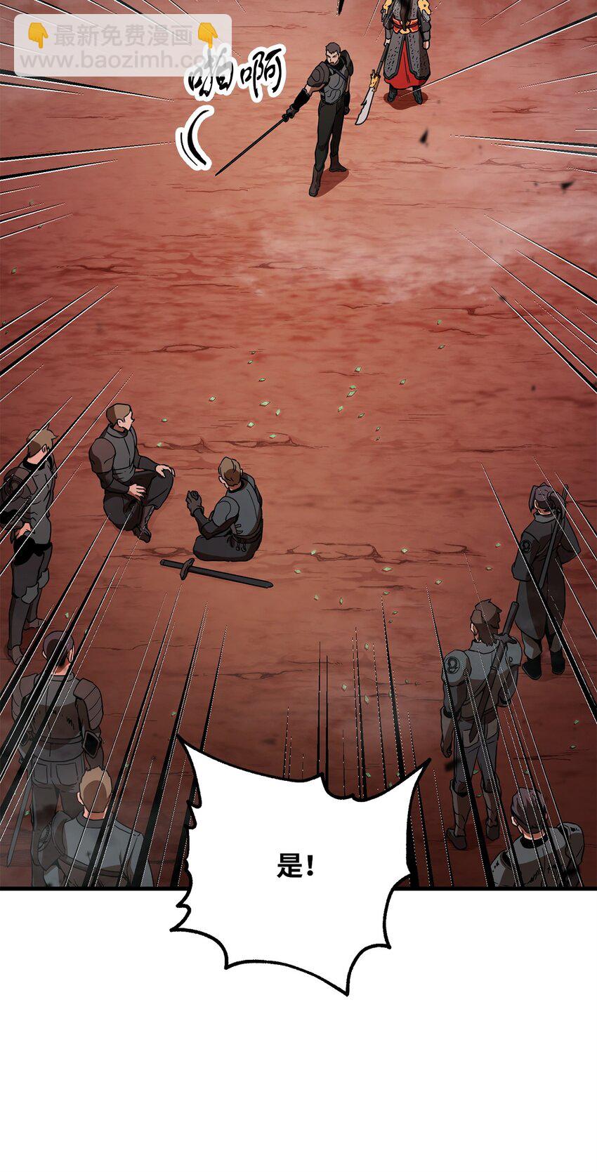 無法升級的玩家 - 101 領地戰(1/2) - 3