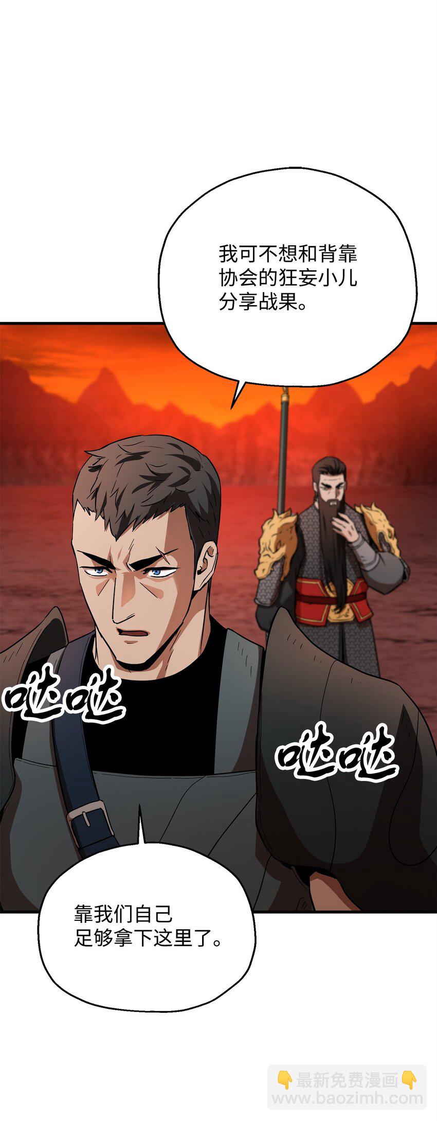 無法升級的玩家 - 101 領地戰(1/2) - 4