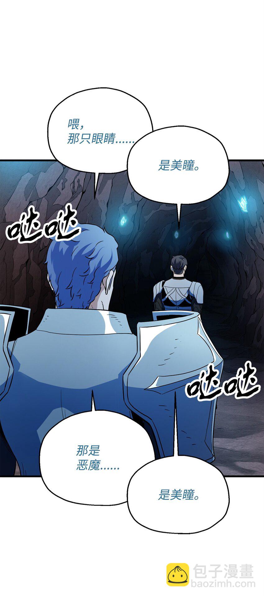 無法升級的玩家 - 101 領地戰(1/2) - 7