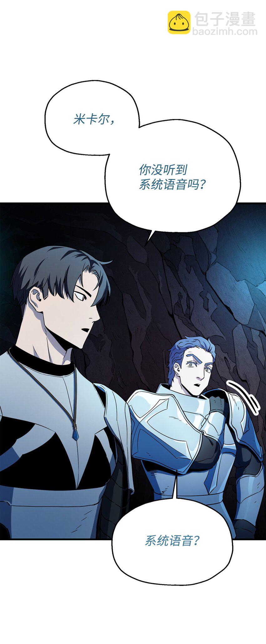 無法升級的玩家 - 101 領地戰(1/2) - 4