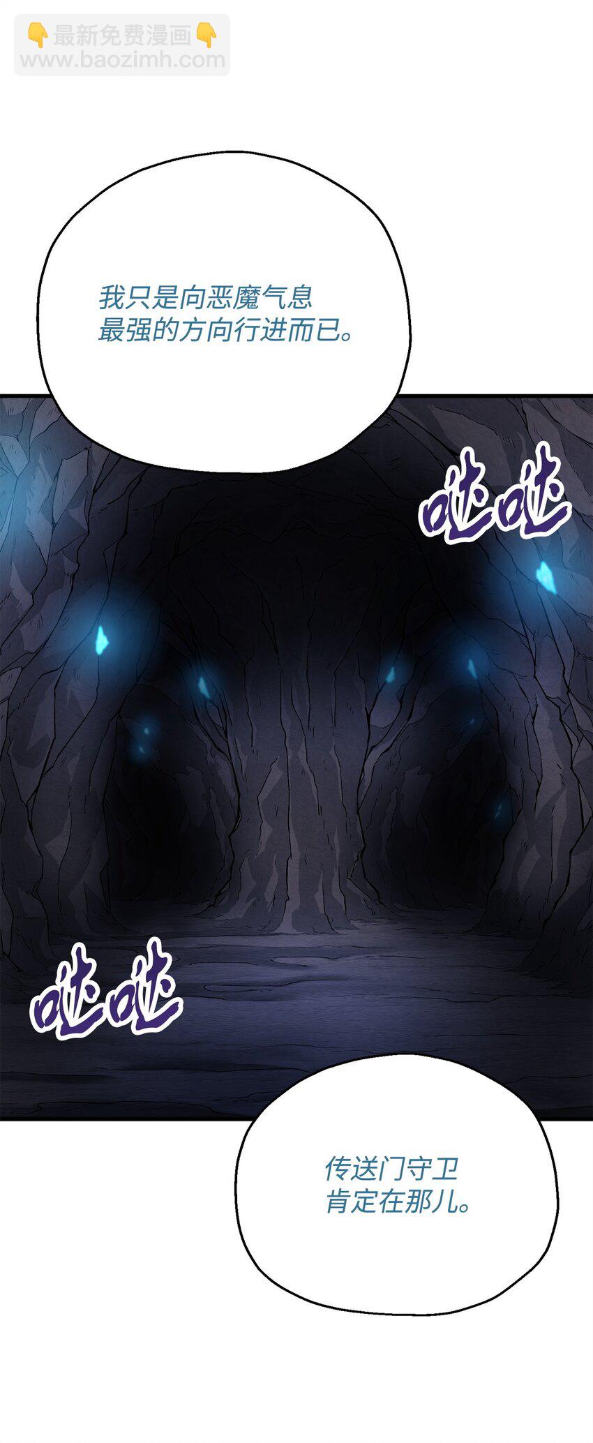 無法升級的玩家 - 101 領地戰(1/2) - 2